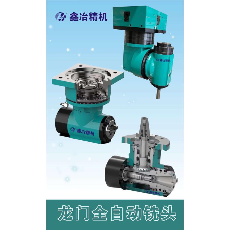龙门CNC重型侧铣头BT50自动万向角度头，BT30BT40钻攻机角度铣头