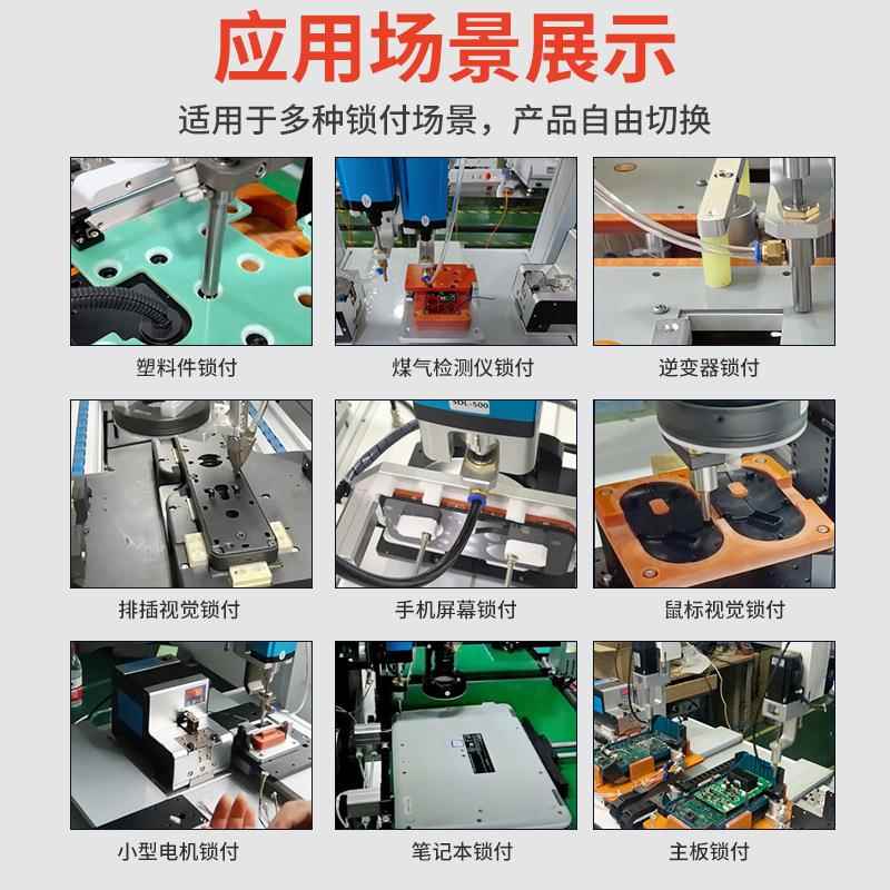 全拧自动吹气表式HZ5331F锁螺丝机水精打螺丝设备桌面准式多轴螺