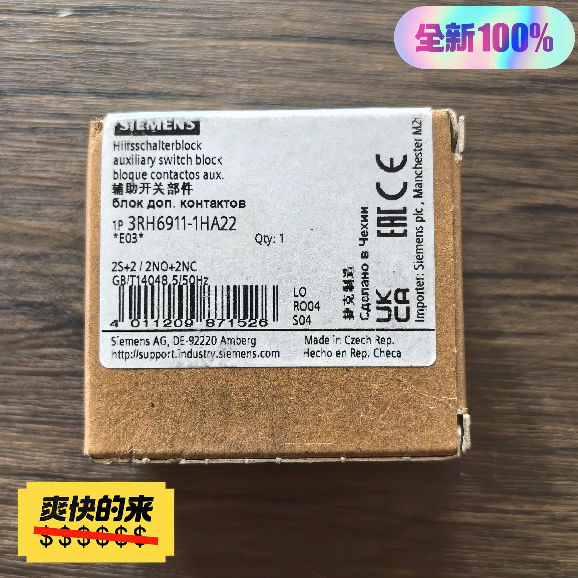 全新原装正品 SIEMENS西门子 3RH6911-1HA2