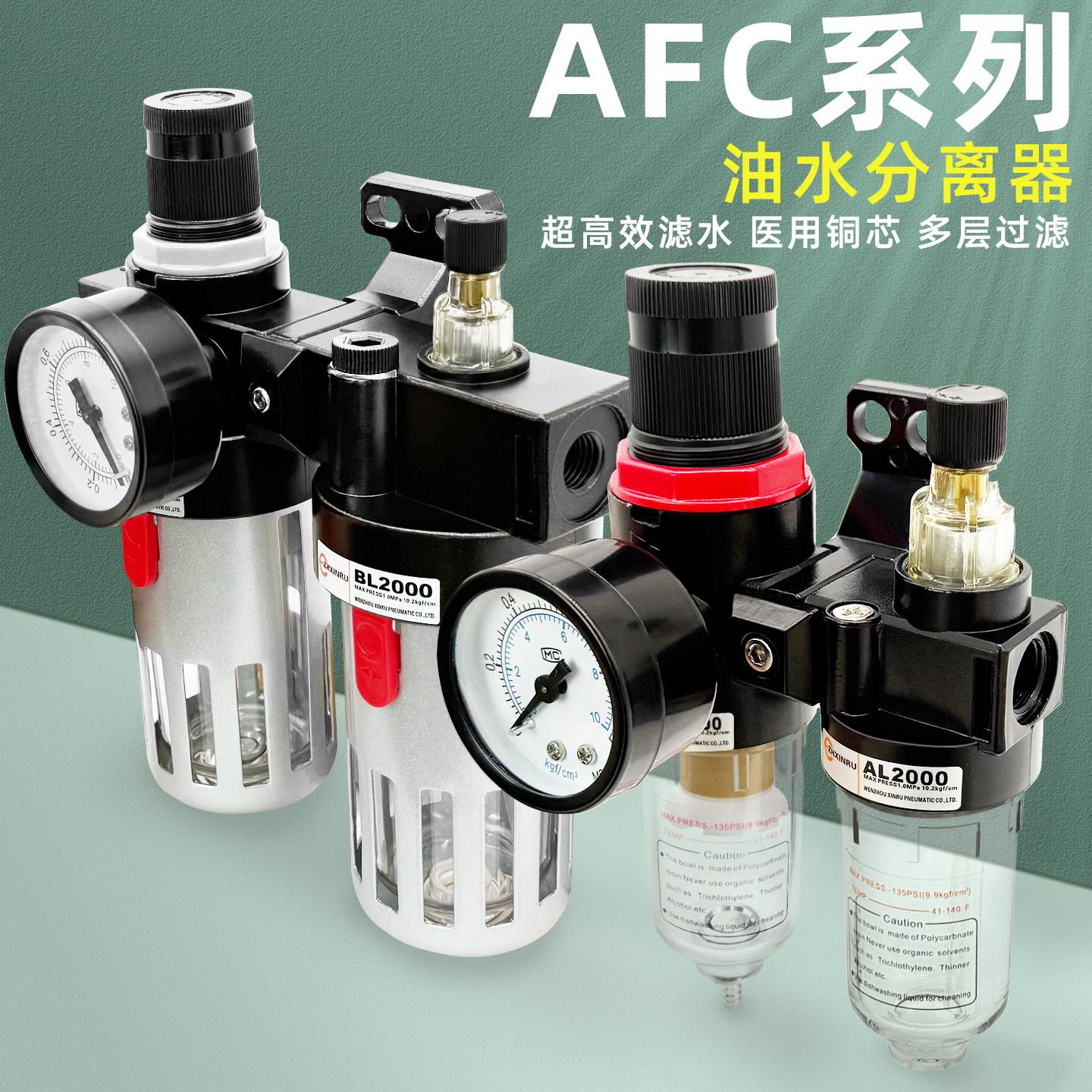 油水分离器带自动排水afc2000气压阀空气气泵空压过滤器气源处理