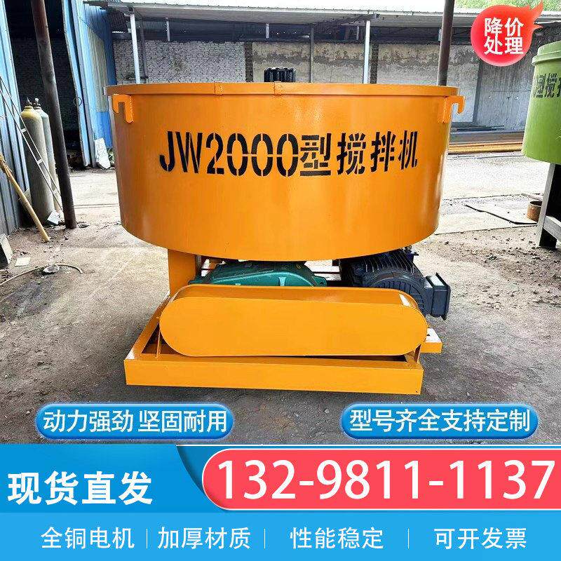 平口搅拌机立式全自动混凝土拌合机五立方砂浆二次储料罐厂家直销