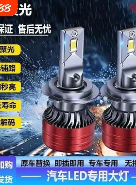 官方品牌世帅汽车LED大灯H7H11H4远近一体改装9012 9005车灯强光