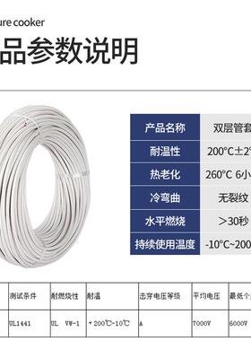 内维胶外管硅橡胶白色2*4管玻璃纤管防火纤阻纤燃双层外内胶耐高