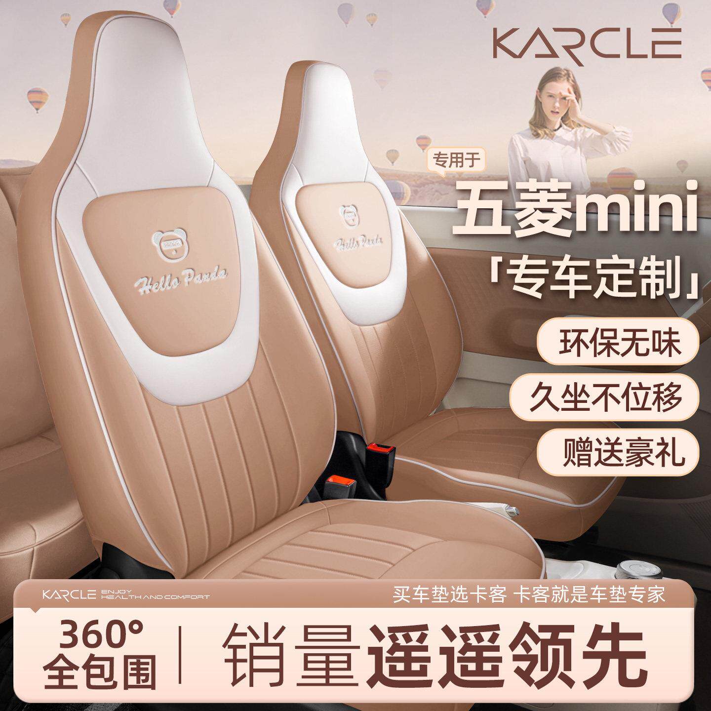 专用于 于五菱宏光miniev座套马卡龙三代汽车座垫四季全包围迷你