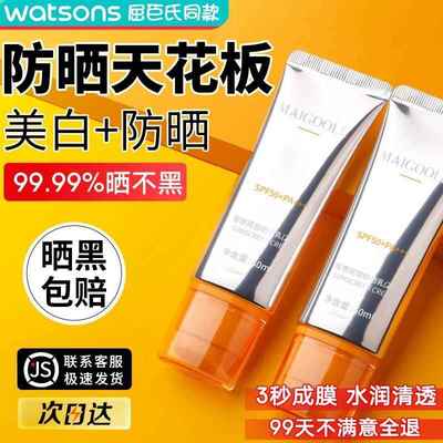 防晒霜喷雾旗舰店官方正品美白面部隔离遮瑕三合一女男专用热销榜