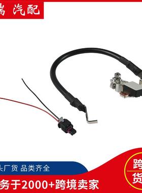 汽车配件电源接口负片电池线适用福特AV6Z10C679P电瓶电池线