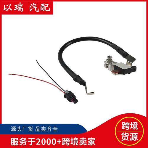 汽车配件电源接口负片电池线适用福特AV6Z10C679P电瓶电池线