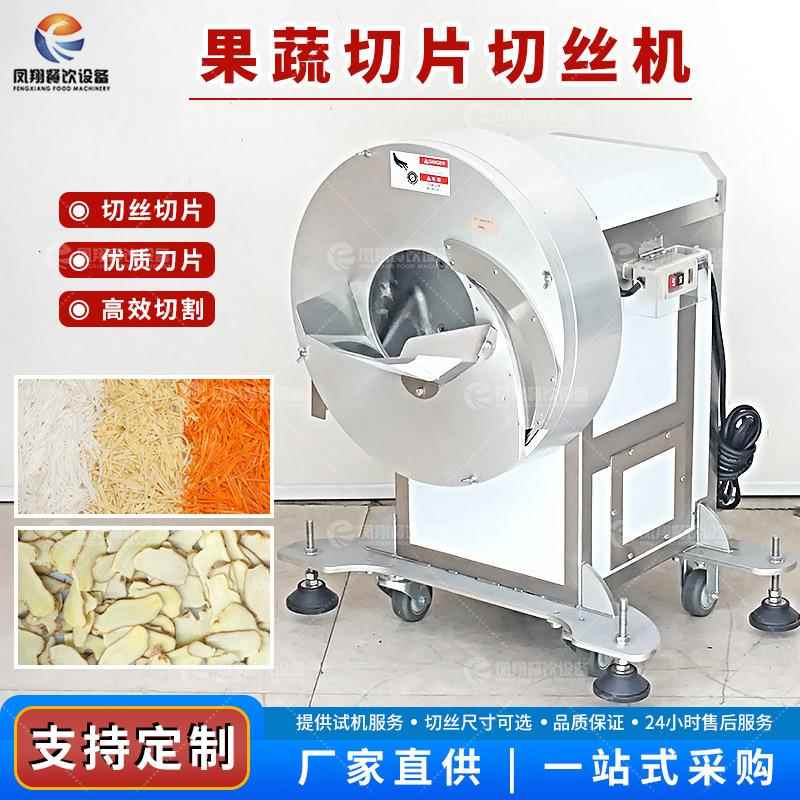 新款多功能瓜果切丝切片机笋片机笋切丝设备生姜切片切丝机