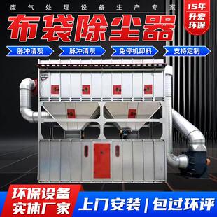 8布袋脉冲除尘器脉冲清灰业除尘净化设备设除尘IUT备64工布袋4除