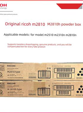 原装理光2510粉末墨盒M2510 M2310N M2810N调色剂理光2810 2810H
