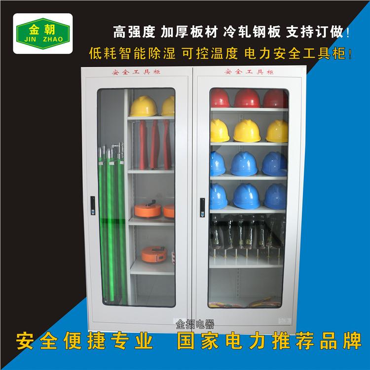 电力安全工具柜配电房工具柜电力绝缘智能安全工器具柜铁皮柜