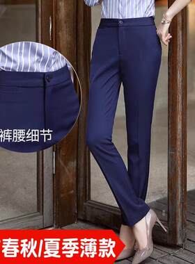西裤女春装职业工作正装裤子蓝色中腰直筒显瘦上班西装西服裤长裤