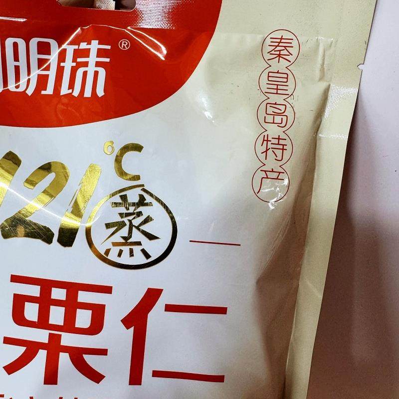 秦皇岛特产燕山明珠甘栗仁即食熟板栗300克零食礼物包装袋蒸熟