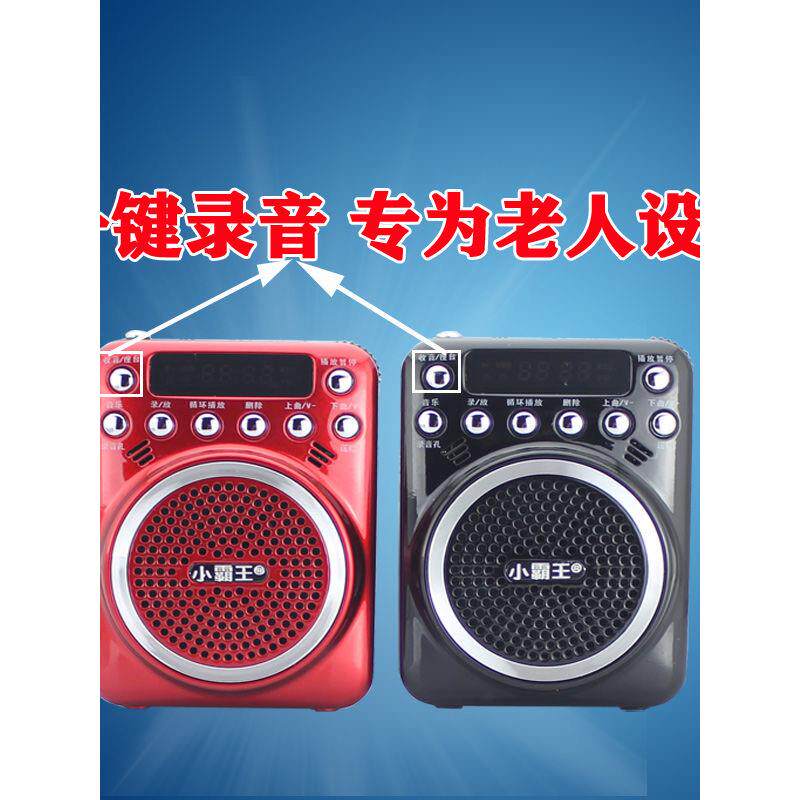 金正小霸王S01功放唱机蓝牙播放器便携式录音删除大音量