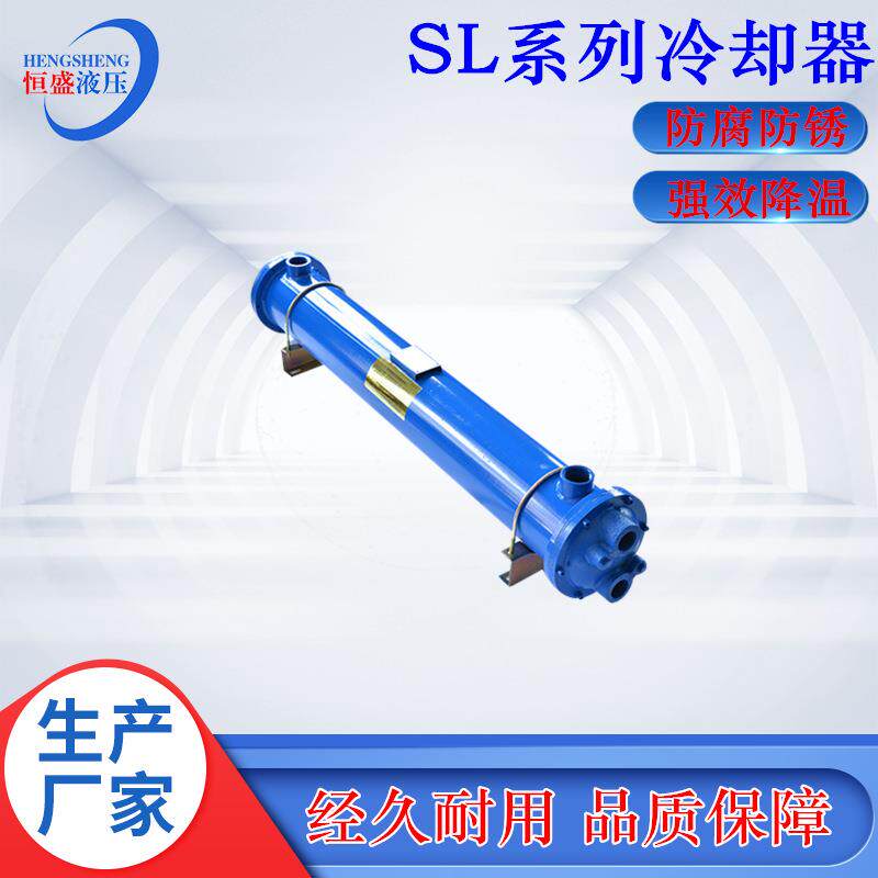 SL-509 SL-518 SL-421 534 542 SL-526列管式冷却器 壳管式换热器