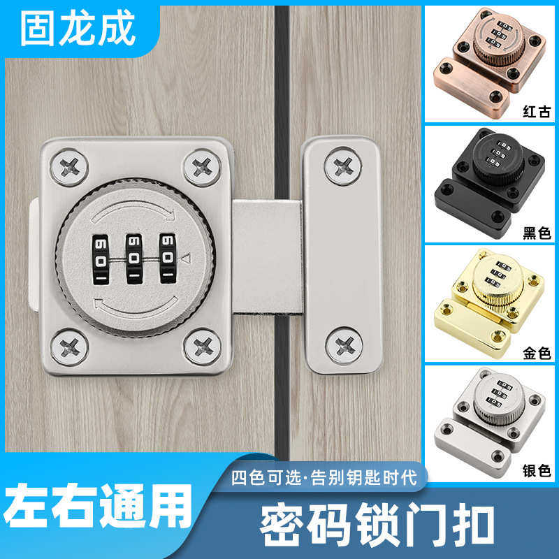 免打孔门锁插销式微型密码锁木门大门插销门栓加厚锁扣柜门抽屉锁,基础建材,明插销,淘宝优惠券,粉丝福利购,淘宝优惠卷
