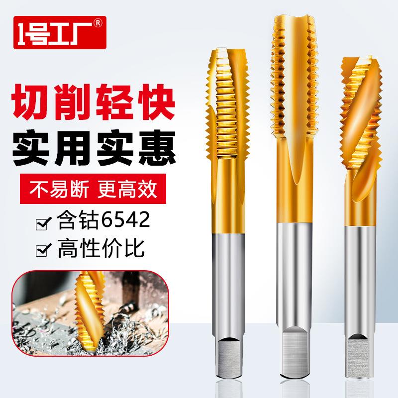 机用丝锥m6螺纹m5攻丝m3钻头m8丝攻m10不锈钢专用m12牙m4先端螺旋