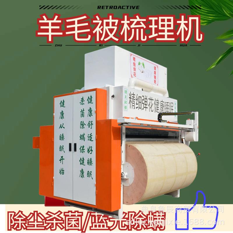 厂家直发乱丝梳理机旧被套翻新设备多功能羊毛梳理机价格