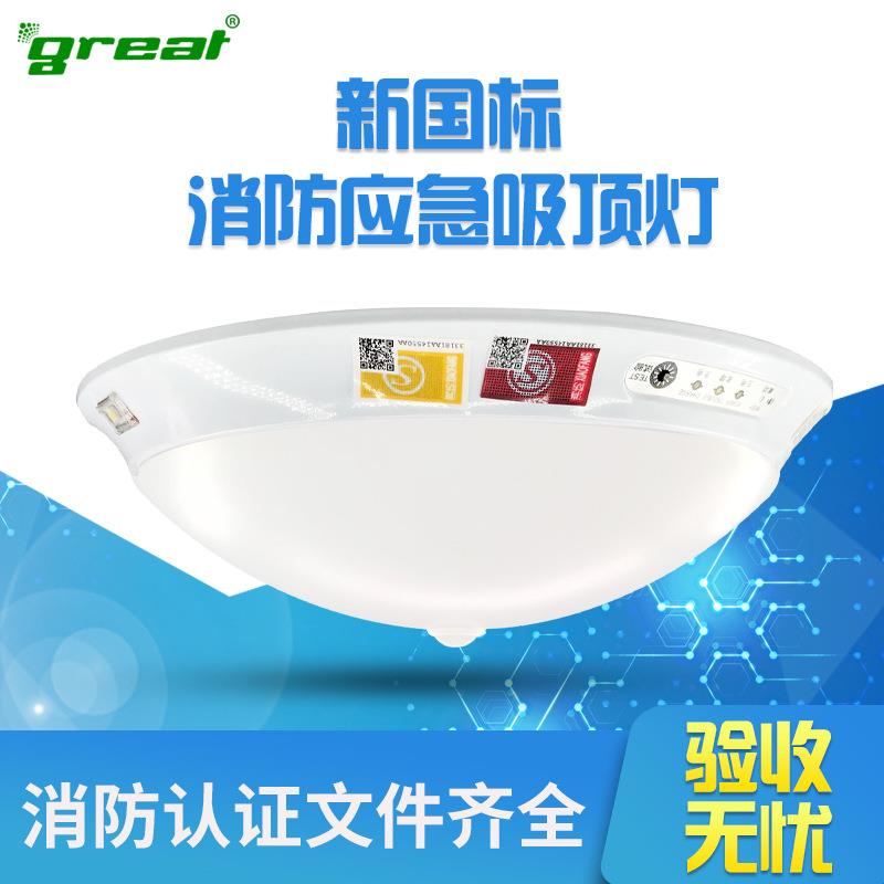 新国标消防应急吸顶灯圆形led声光控人体感应带蓄电池疏散照明灯
