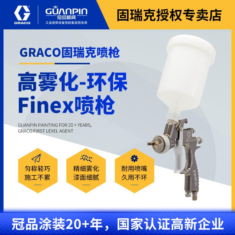 原装中心杯Finex手动空气喷枪家具木器汽车修补喷漆