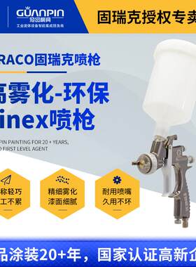 原装中心杯Finex手动空气喷枪家具木器汽车修补喷漆