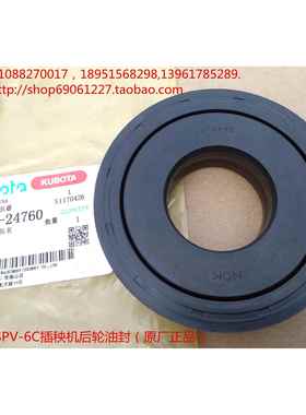 久保田SPV/KA系列高速插秧机后轮油封 正宗原厂农机配件现货-2476