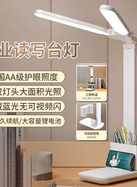 优乐明台灯护眼学习专用保护视力led宿舍灯双头折叠可充电防近视