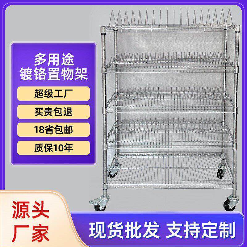 货架仓储货架镀铬货架置物架深圳线网货架多层置物架不锈钢网架