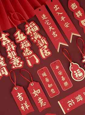 乔迁之喜装饰小灯笼挂件发财树上新居入宅搬家盆景小对联布置用品