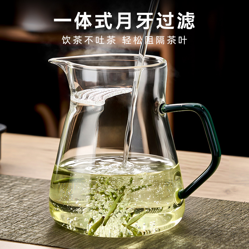 捷安玺玻璃月牙公道杯茶漏一体茶具过滤泡茶杯滤网功夫茶壶分茶器