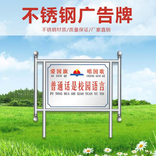 铁艺广告牌可定 制 公园小区公益展示板不锈钢镀锌宣传栏厂家直供