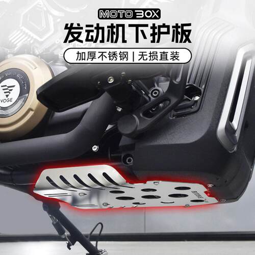 无极CU625改装发动机保护板覆古下导流罩金属护板底盘装饰盖配件