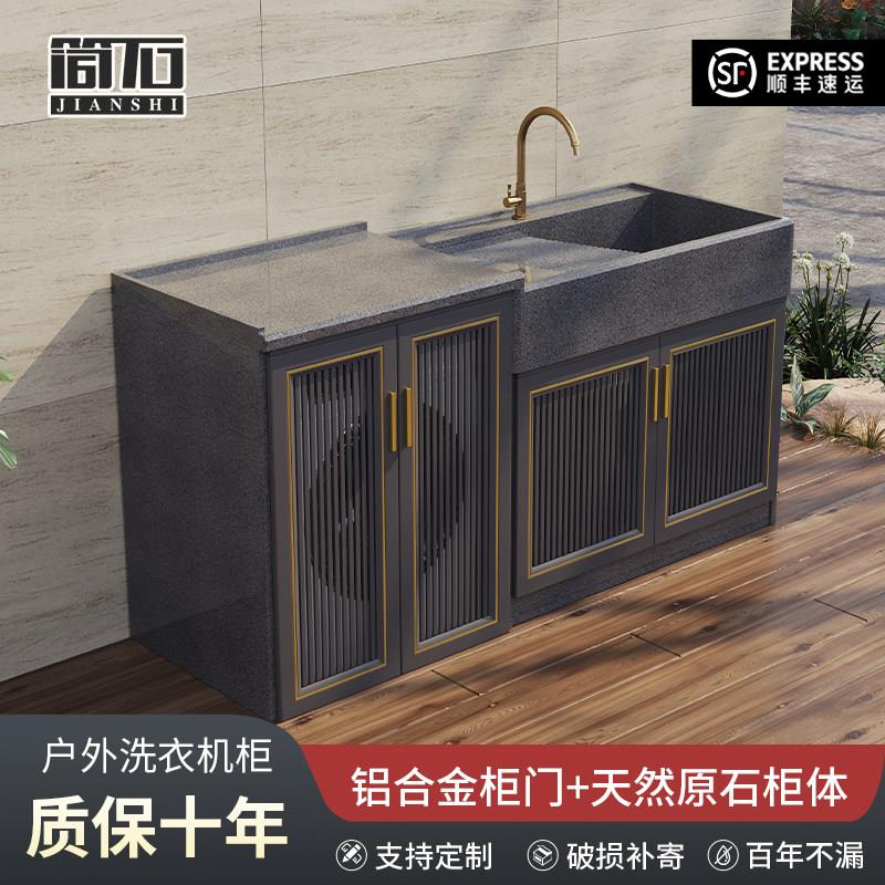 大理石洗衣池台盆带搓板户外石头洗手台庭院室外洗衣机柜一体水槽