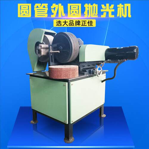 外圆抛光机不锈钢铝管焊缝打磨机无心台式水磨拉丝除锈圆管去毛刺