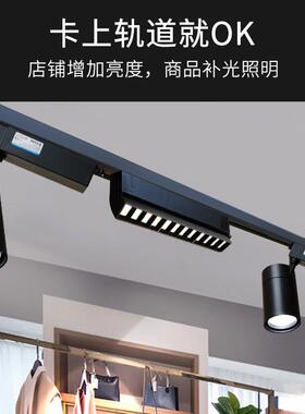 轨道灯led长条射灯 直播间补光条形路轨灯店铺商用明装导轨灯磁吸