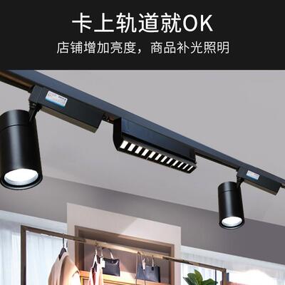 新款直销轨道灯长条射灯 直播间补光条形路轨灯店铺商用明装导轨