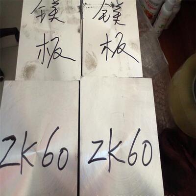 厂家直销AZ31S镁合金棒 镁合金压铸AZ31S高导电镁锭AZ31S镁合金板