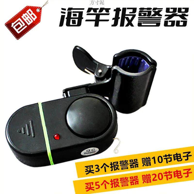 防水声光钓鱼报警器海竿抛竿上鱼自动电子海杆鱼铃铛电池垂钓渔具