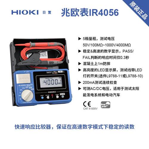 HOKIIR-绝缘IR4056-2电阻I仪RI-I数字电阻表R-
