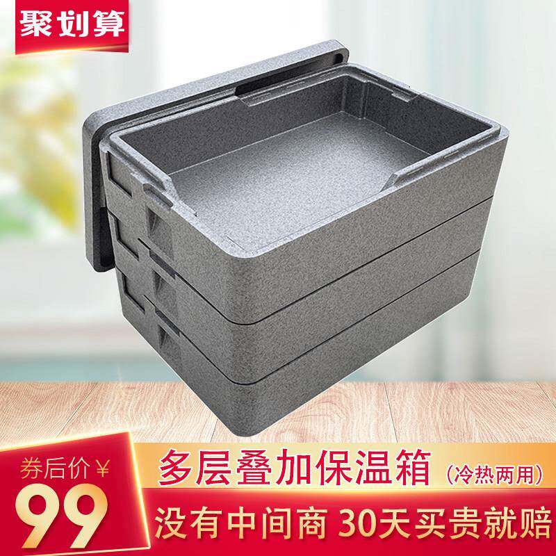 鹏音伴烘焙标准烤盘专用保温箱周转箱冷冻面团配送箱 EPP泡沫蛋糕高密度配件图片