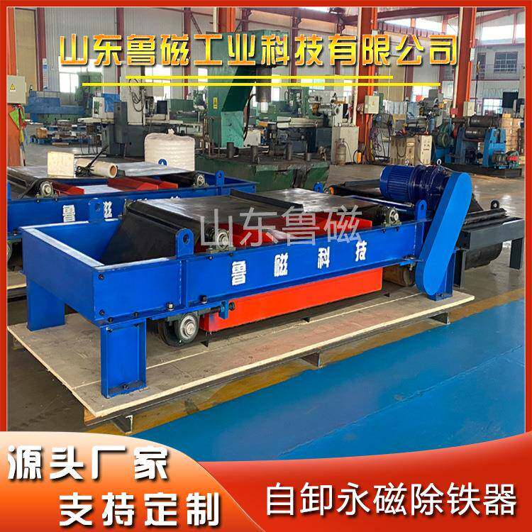 除铁器RCYD自卸式永磁皮带输送带悬挂工厂直销