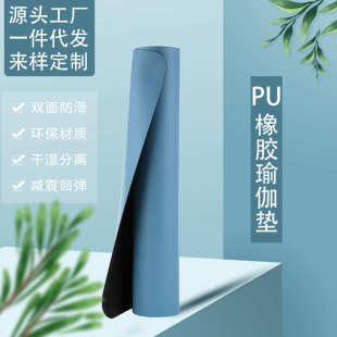 PU天然橡胶瑜伽垫运动健身防滑垫加宽体位线yogamat土豪瑜珈垫