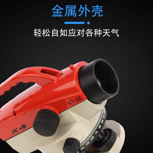 32倍水准仪室外用水平仪高精度工程测绘仪器自动安平水准仪