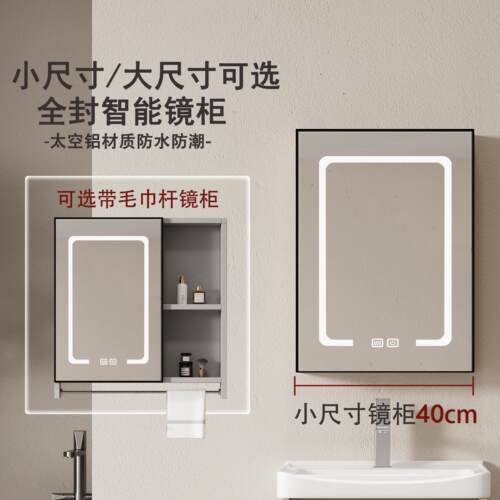太空铝40cm智能镜柜化妆室挂墙式单独小户型小尺寸免打孔收纳置物