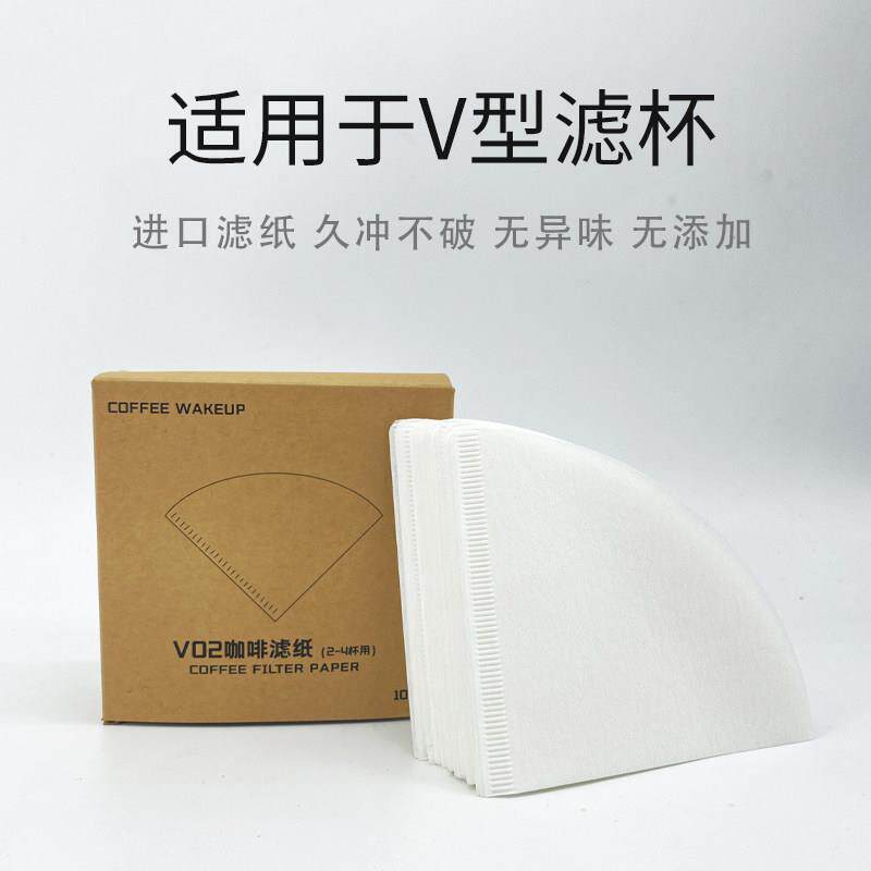 咖啡v60滤纸/耳挂内袋/蛋糕杯折纸滤纸 手冲冲泡过滤进口漂白滤纸