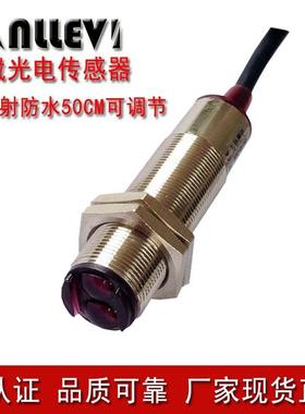 4山崴生产厂家M18399射式10V米对NPNPNP512V2V红外线光电感应器开