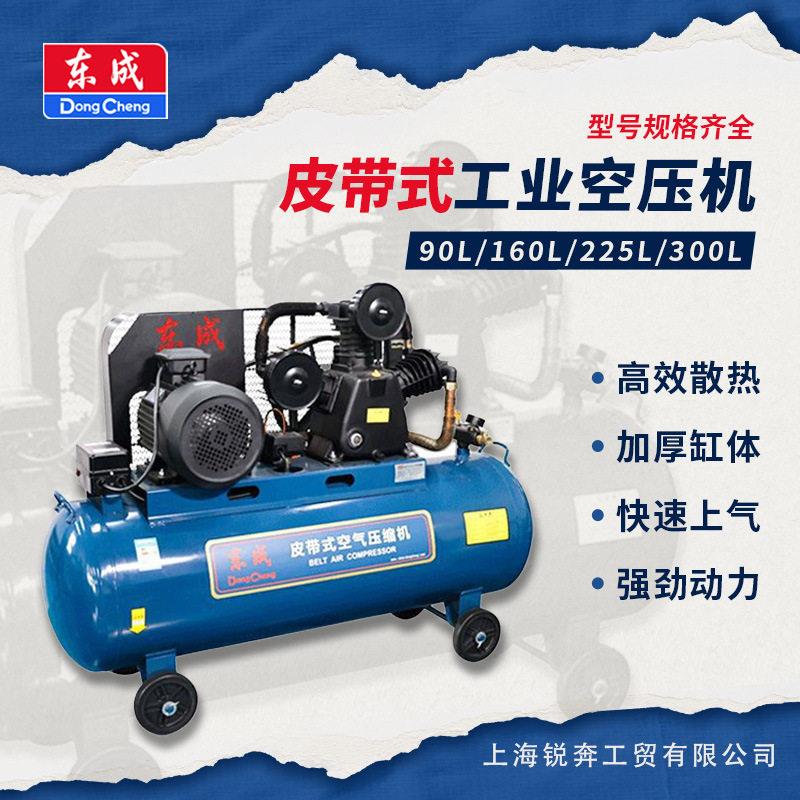 东成气泵空压机工业级大型380v家用220v喷漆真石漆汽修木工风镐