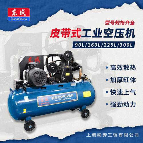 东成气泵空压机工业级大型380v家用220v喷漆真石漆汽修木工风镐