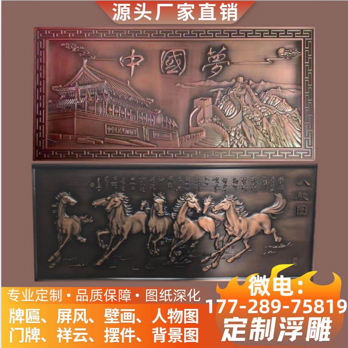 定制铝板浮雕祥云雕花造型摆件铜板雕刻背影墙门板福字装饰壁画