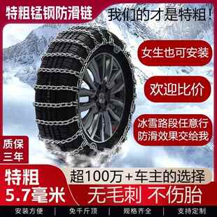 加粗汽车防滑链越野车SUV皮卡小车轿车面包车轮胎雪地应急链加密